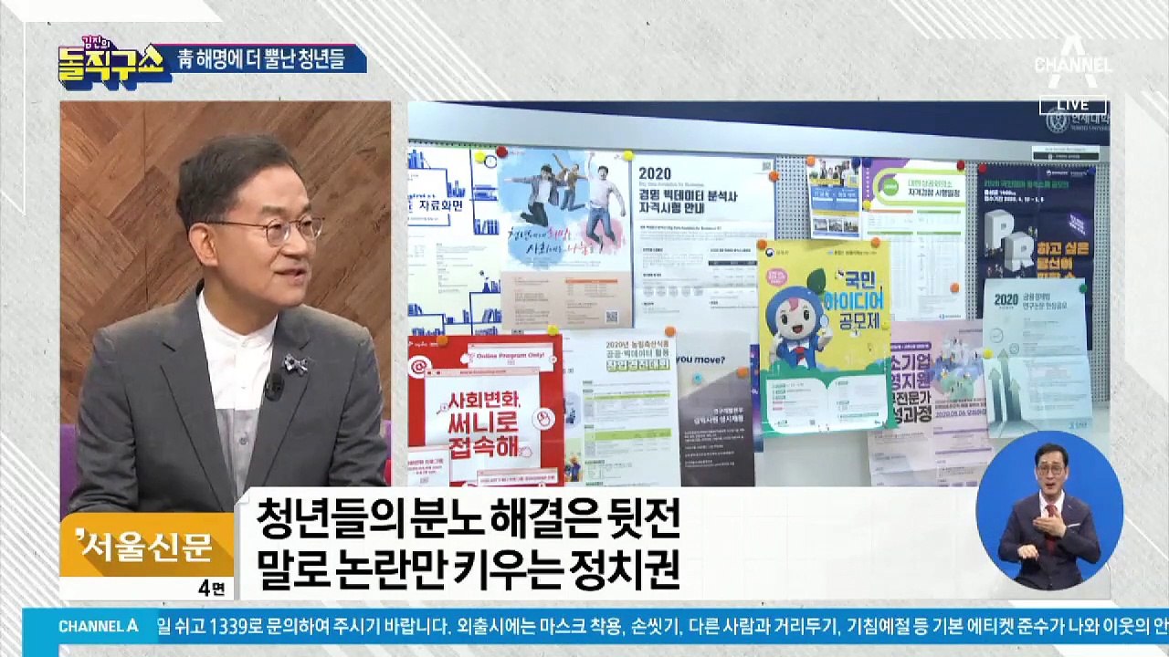 탈출구 없는 ‘인국공 사태’…靑 해명에 더 뿔난 청년들