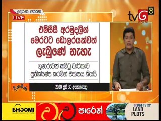 Derana Aruna 30-06-2020
