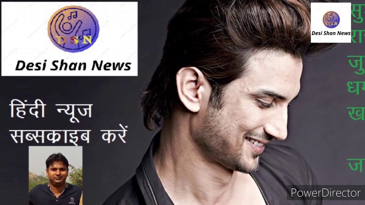 सुशांत सिंह राजपूत से जुड़ी धमाकेदार खबर _ important news on Sushant Singh Rajput