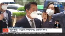 '인보사 의혹' 이웅열 전 코오롱 회장 구속 갈림길