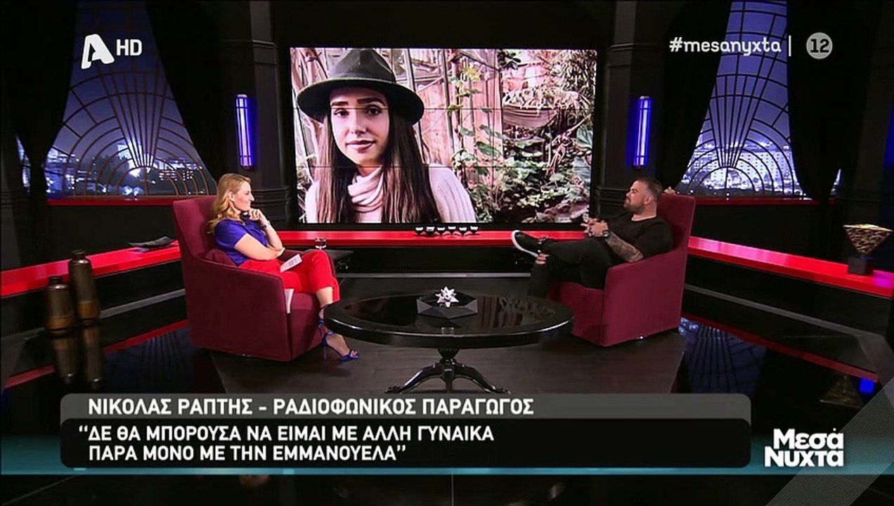 Νικόλας Ράπτης: Μιλάει πρώτη φορά για την εντυπ...