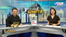 นาทีลงทุน วันอังคารที่ 30 มิถุนายน 2563