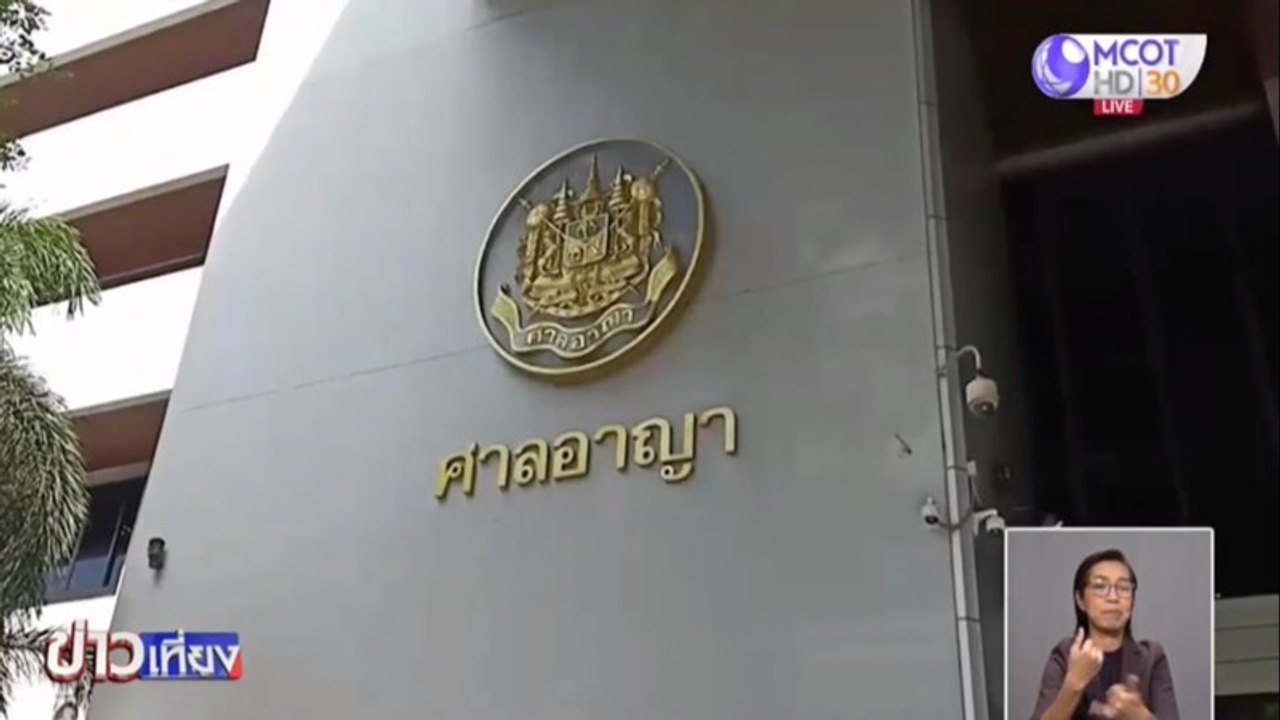 ข่าวเที่ยง (ในประเทศ) ช่วงที่ 1 วันอังคารที่ 30...
