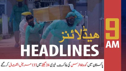ARYNews Headlines | 9 AM | 30th June 2020