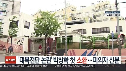 '대북전단 논란' 박상학 첫 소환…피의자 신분