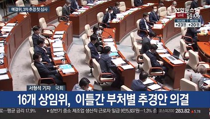 민주당 3차 추경 속도…통합당 준법투쟁 돌입 전망