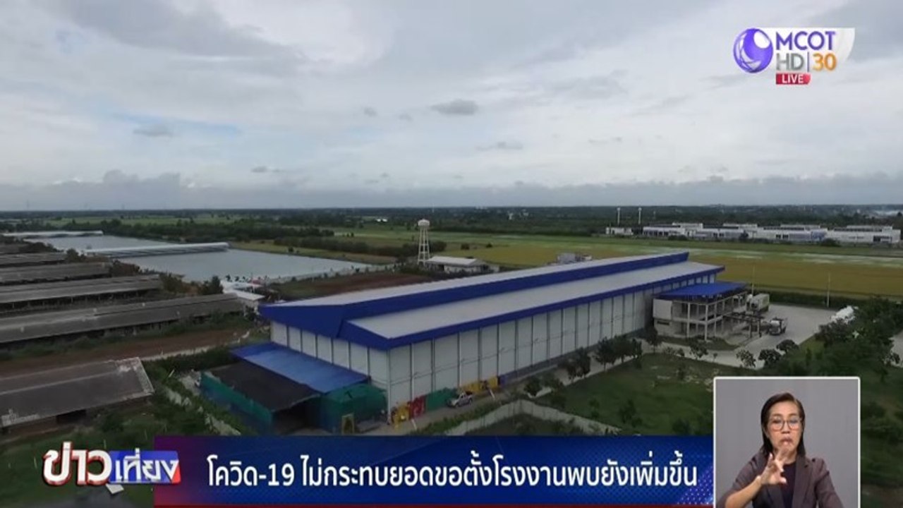 ข่าวเที่ยง (ในประเทศ) ช่วงที่ 3 วันอังคารที่ 30...