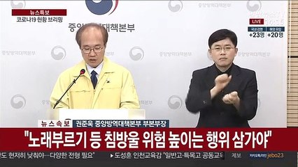 [현장연결] 질본 "코로나19 집단면역 형성은 희망사항에 불과"