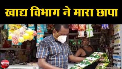 80% सामान एक्सपायरी डेट का बेच रहा था दुकानदार