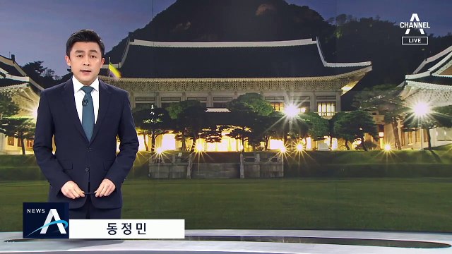 문 대통령, 안보라인 전면 교체…‘북한 맞춤형’ 인사