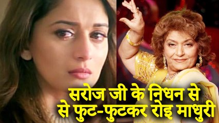 Madhuri Dixit Emotional On Saroj Khan's DEMI$E