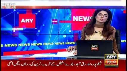 ARY NEWS Bulletin | 3 PM | 3RD JULY 2020