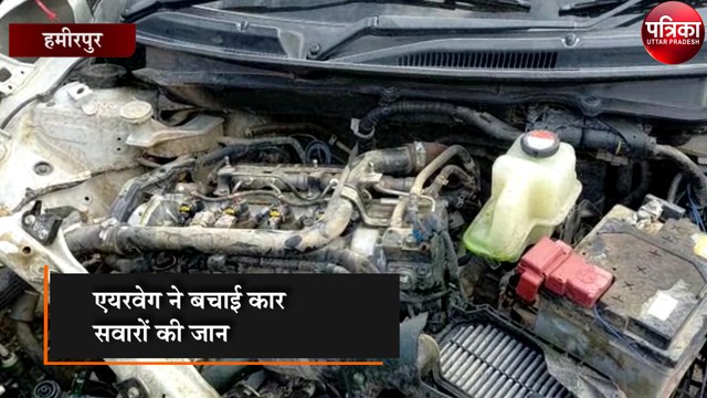 भीषण सड़क हादसा : एयरवेग ने बचाई कार सवारों की जान