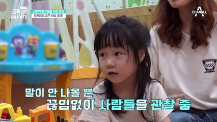 ☆오은영 매직☆ 말을 하기 어려운 금쪽이를 위한 금쪽 처방