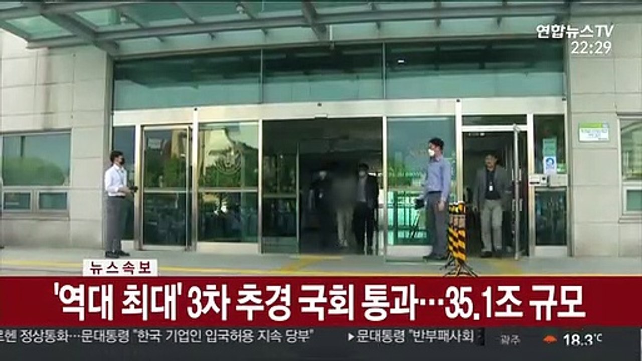 성 착취물 구매·제작혐의 30대 신상공개 불가 결정