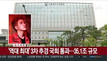 '성폭행 혐의' 작곡가 단디 징역 3년 구형