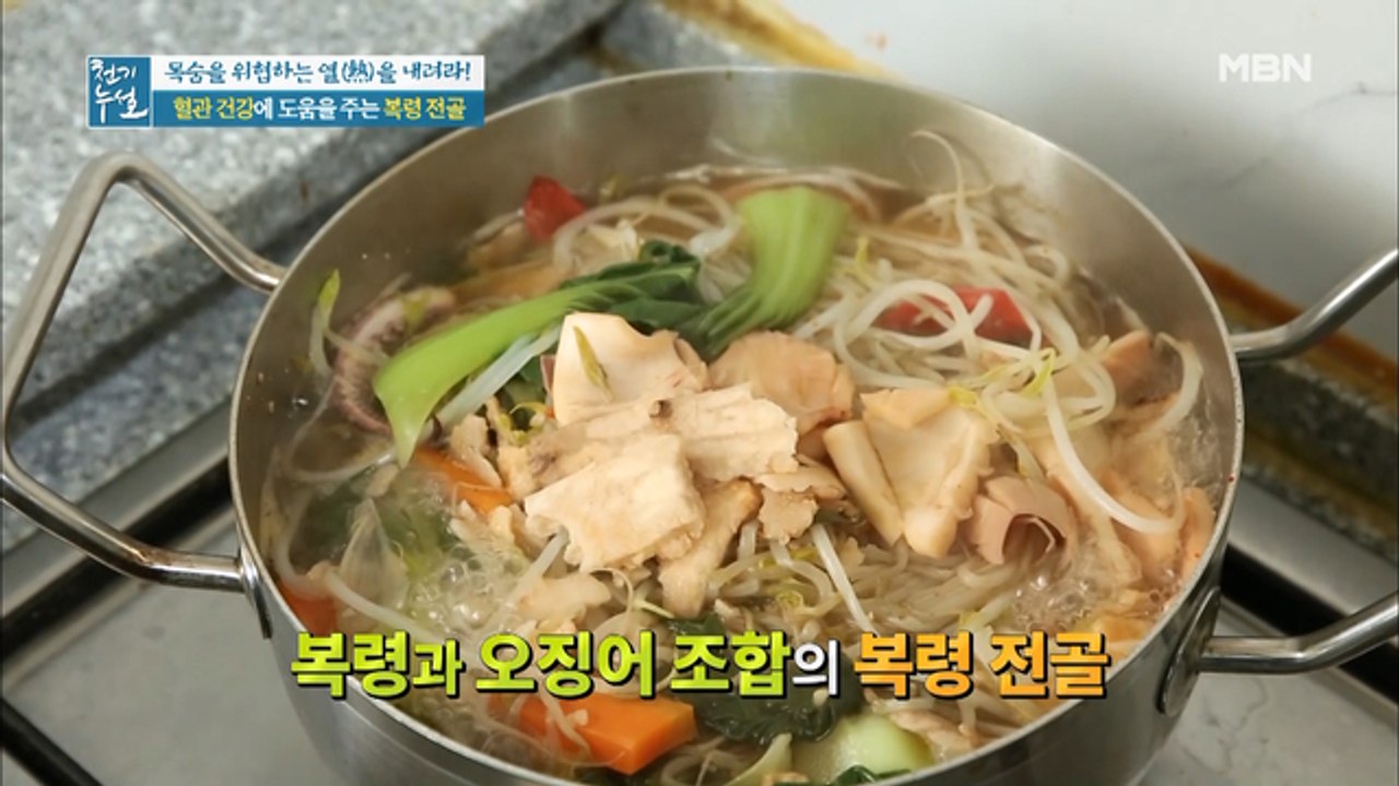 복령 + 오징어 = 환상궁합 시너지 폭발 복령 전골…♡