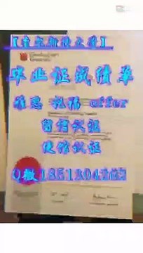 原版制作美国1:1毕业证成绩单QQ / WeChat :1851304262可办理明尼苏达大学罗切斯特分校毕业证成绩单offer雅思成绩单雅思成绩单托福成绩单录取通知书留信认证使馆认证硕士学位认证——University of Minnesota Rochester degree