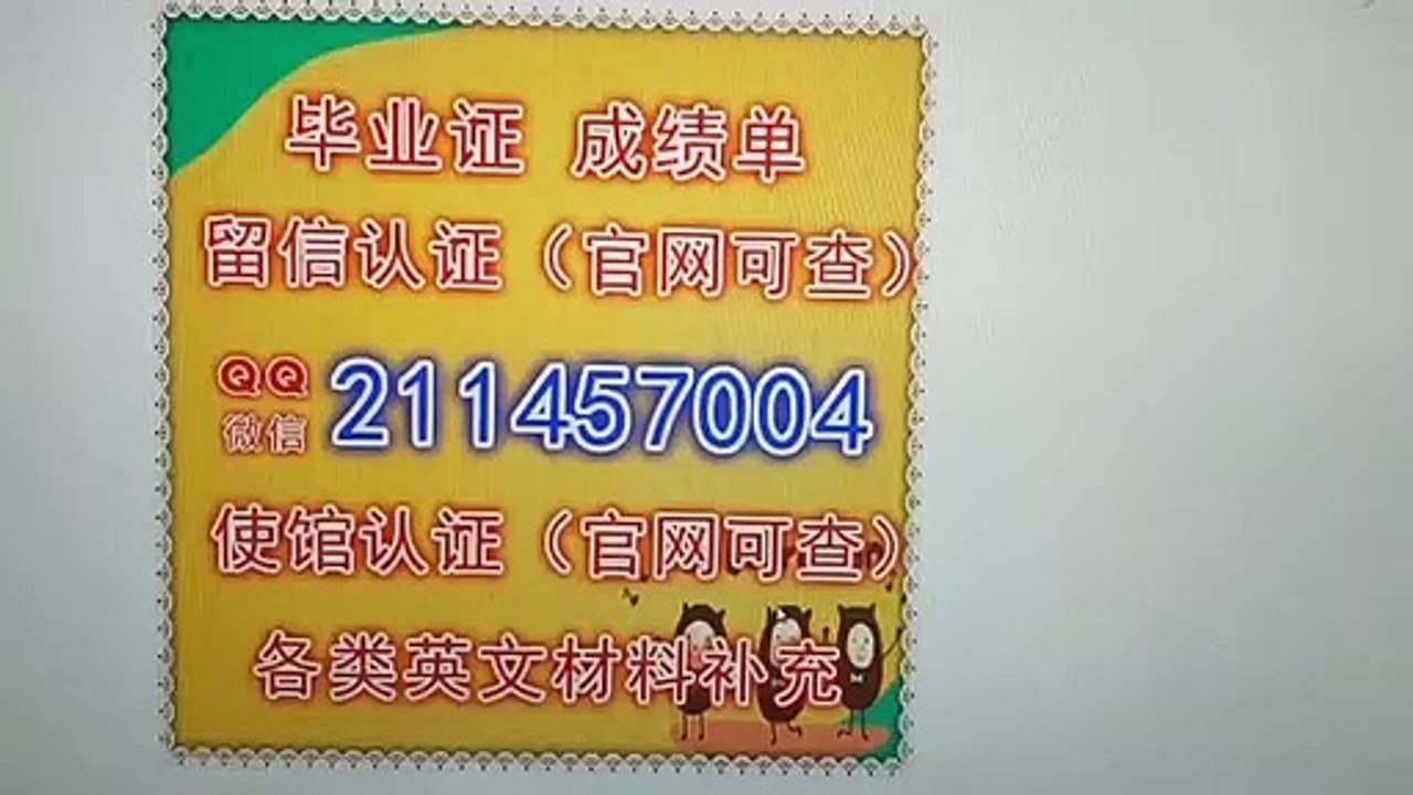 QQ视频20200630141135  【offer录取通知书】【在读证明】【回国证明】Q微211457004办美国哥伦比亚大学Columbia毕业证成绩单学历认证 Columbia University