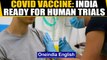 Covid-19 vaccine: India ready for human trials of indigenously developed Covaxin | Oneindia News