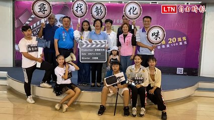 把餅做大！影視補助改微電影徵選 100萬現金獎快來搶