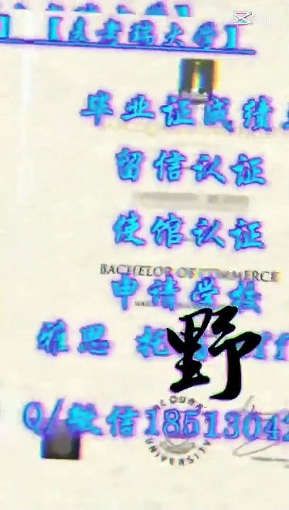 原版制作美国1:1毕业证成绩单QQ / WeChat :1851304262可办理特拉华大学毕业证成绩单offer雅思成绩单托福成绩单录取通知书留信认证使馆认证硕士学位认证——UDelUniversity of Delaware degree