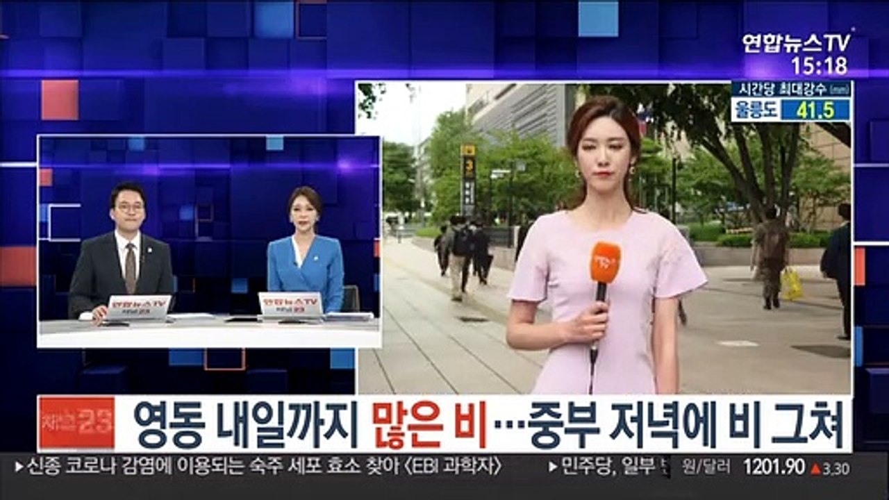 [날씨] 영동 내일까지 많은 비…중부 저녁에 비 그쳐