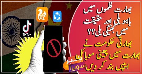 India bans TikTok, dozens of other Chinese apps