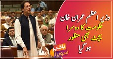 PM Imran Khan government's second budget also has been approved