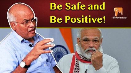 "Be safe and Be positive" - ஜெ.ஜெயரஞ்சன், பொருளாதார அறிஞர் | J.Jeyaranjan | Minnambalam.com