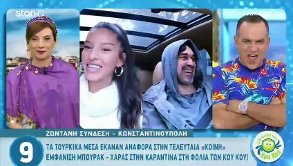 Μπουράκ Χακί: Οι πρώτες δηλώσεις του για τον χωρισμό από την Χαρά Παππά