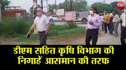 डीएम सहित कृषि विभाग की निगाहें आसमान की तरफ