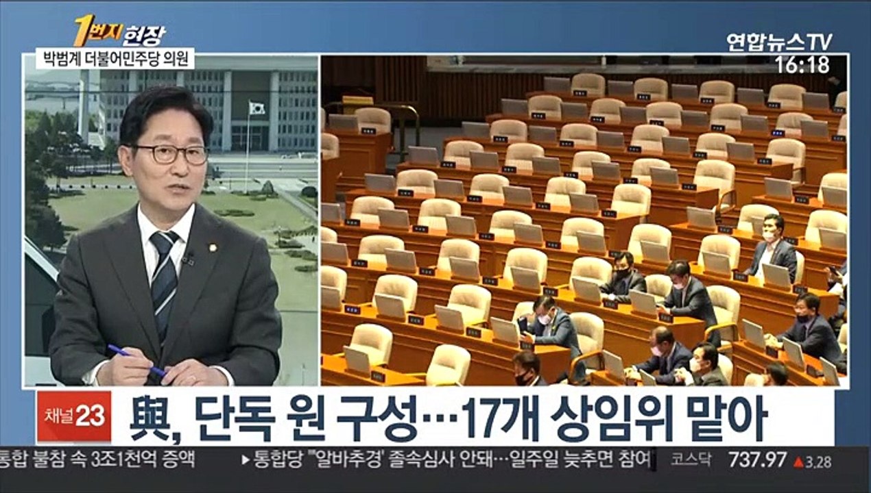 [1번지 현장] 박범계 더불어민주당 의원에게 묻는 정국 현안