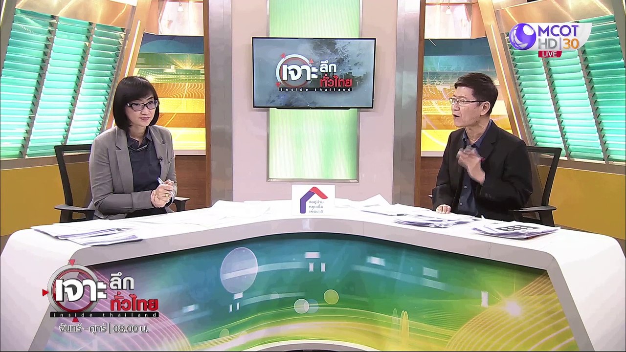 เจาะลึกทั่วไทย 30 มิ.ย. 63 ช่วงที่ 4: "ก้าวไกล"...