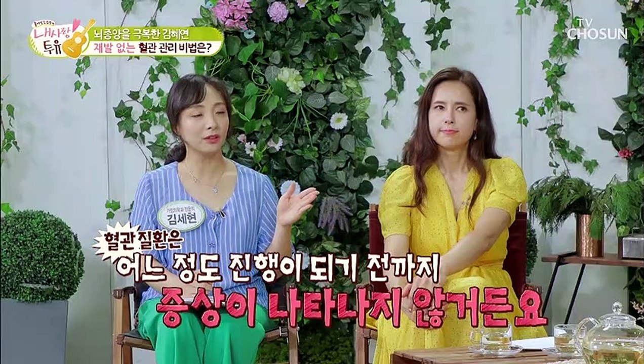 혈관 건강 되찾게 해준 일등공신! 그 비법은?