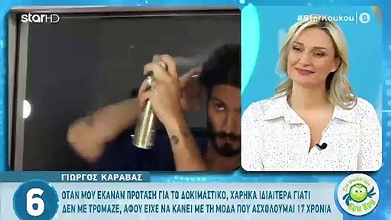 GNTM: Ο Γιώργος Καράβας μας εξηγεί τον ρόλο που θα έχει στο ριάλιτι!