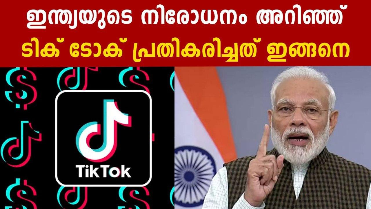 TikTok Issues First Response After Being Banned By Modi Govt | Oneindia Malayalam