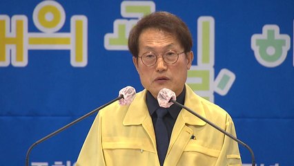 조희연 "코로나 국면인 만큼 수능 난도 현저하게 낮춰야" / YTN