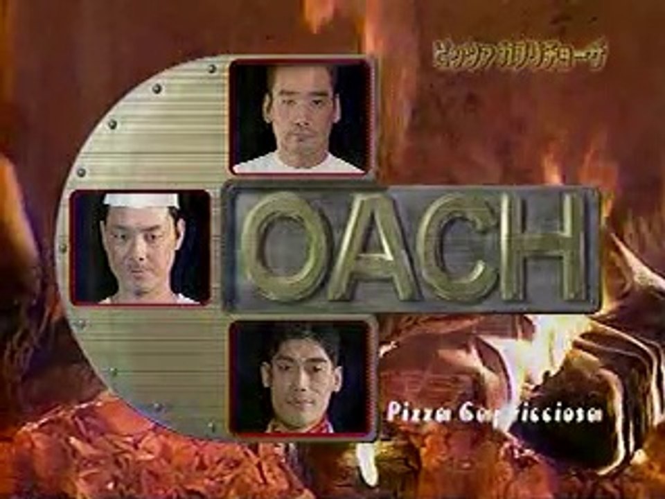 YT未公開　ピザカプリチョーザ　ゲスト：クリームシチュー　チュボーですよ　2004