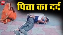 मृत बेटे को सीने से लगाये बेसुध हो गया पिता