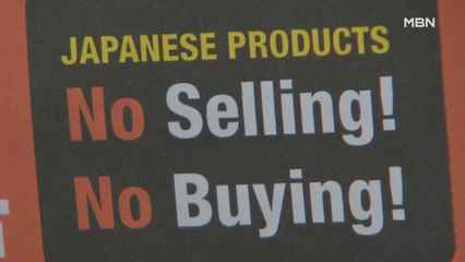 일본 맥주 대신 국산 맥주…노 저팬은 여전히 진행형