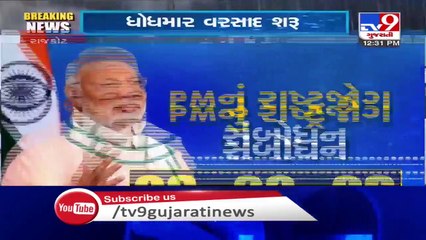 Waterlogging in Rajkot following heavy rain