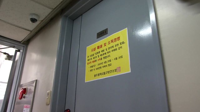 광주 오피스텔서 잇단 감염... 확진자 동선 숨겨 / YTN