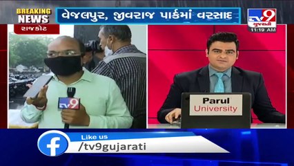 Monsoon 2020- Heavy rain lashes Rajkot