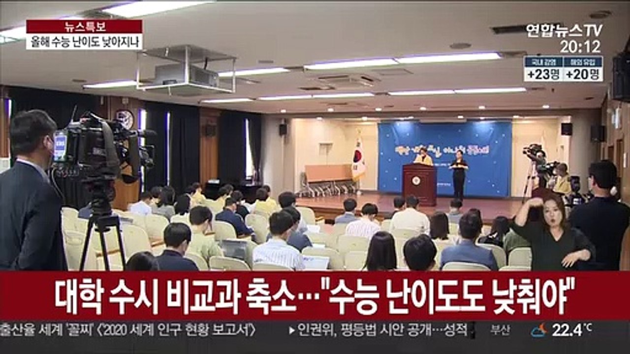 "올해 수능 난이도 낮춰야"…유불리 논란 불가피