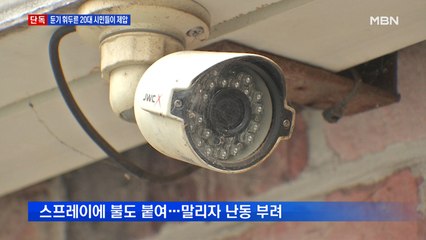 [단독] 식당가에서 둔기 휘두른 20대 남성…시민들이 제압