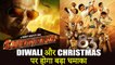 Akshay Kumar's Sooryavanshi To Release In Theatres On Diwali And Ranveer Singh's 83 On Christmas