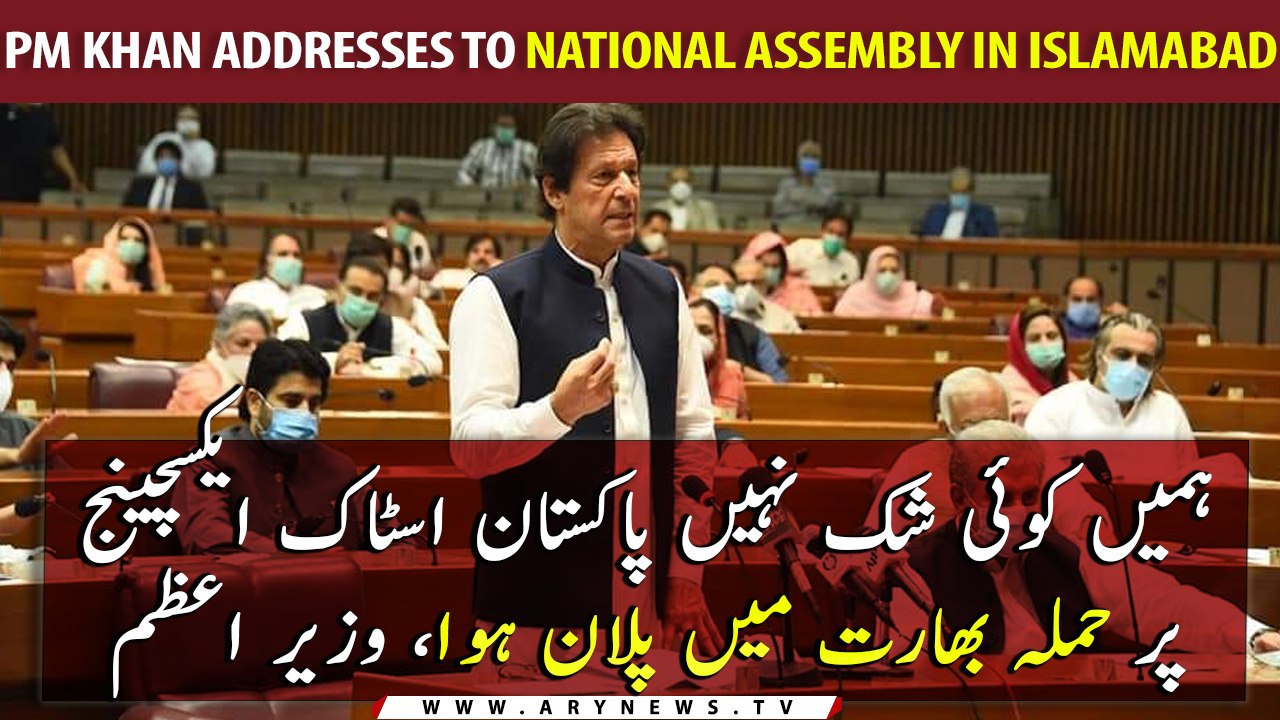 We have no doubt, that PSE attack was planned in India: PM Imran Khan