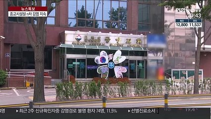 종교시설발 n차 감염 지속…"강제조치 검토"