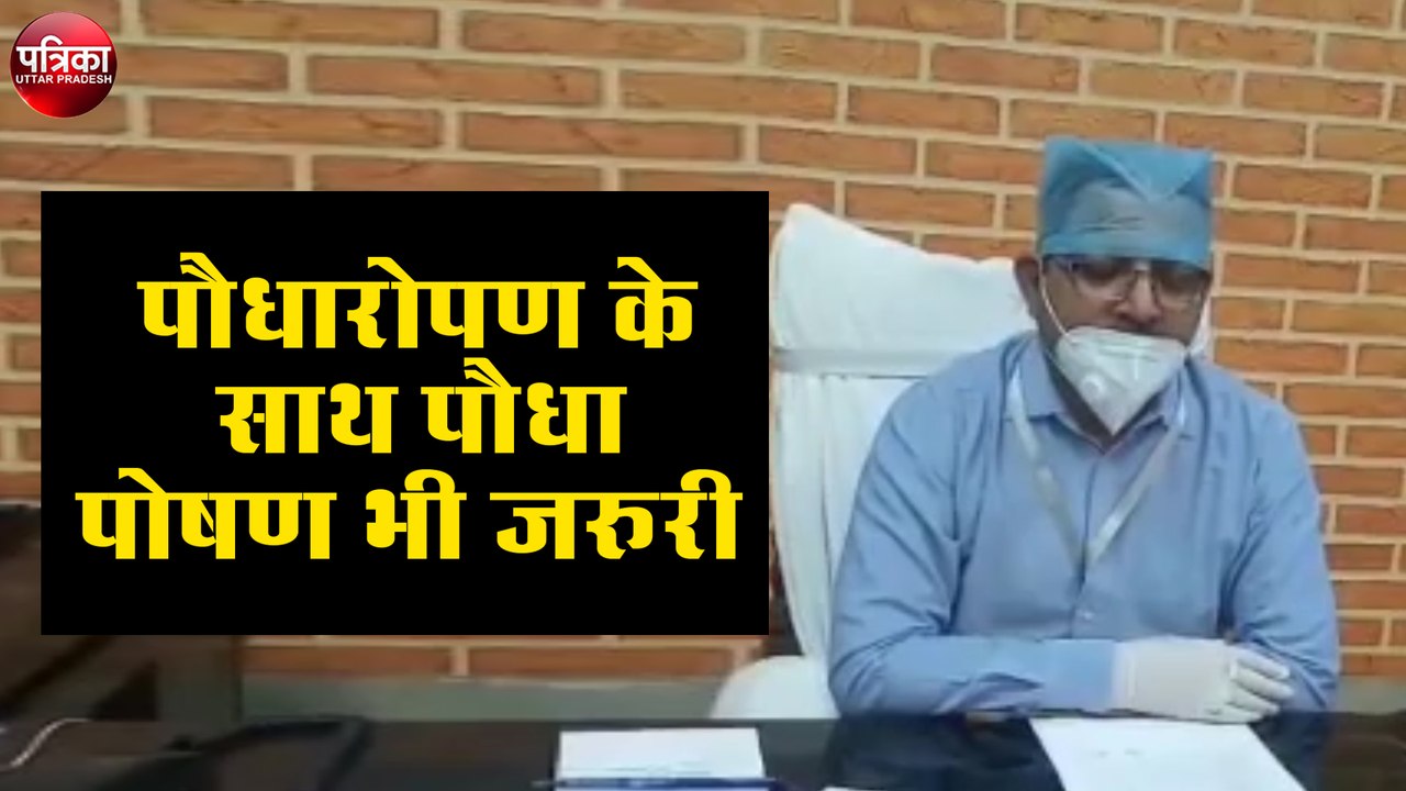 पौधारोपण के साथ पौधा पोषण भी जरुरी